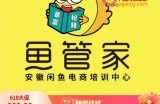 闲鱼开店，三天实操核心课程，一边观看，一边实操，没有废话，没有套路