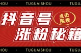 抖音极速上手项目，励志视频制作轻松涨粉打造爆款