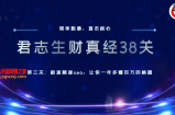 君志生财真经第3关：极速精通SEO，让你1年多赚百万的秘籍