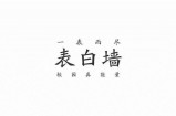 如何抓住项目红利？本地生活圈项目附赠完整教程！