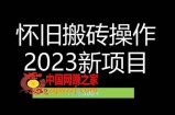 2023小红书虚拟商品销售全攻略：一个月轻松赚取1.2万元的独门秘籍