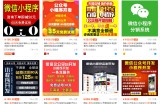 用某宝模板搭建微信小程序，轻松日赚千元