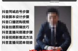 涛哥抖音同城直播实战系统课程，适合美业，餐饮，舞蹈，小吃，服装，酒业