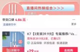 抖音小店店群怎么运营?月入10万的玩法解密