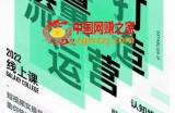 大蓝流量运营个人ip打造课，短视频带货/爆款文案/流量运营/直播入门/镜头变现/流量商业