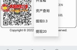 外面收费688的最新云游世界全自动挂机项目，单号一天几十块多号多撸