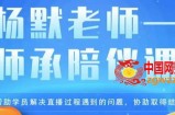 杨默·直播逻辑课，抖音底层逻辑和实操方法掌握，锻炼提升直播能力