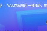 尚硅谷前端2021课程