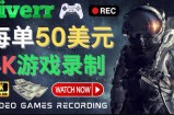 边玩游戏边赚钱的方法，每小时5美元，每单可赚50美元以上