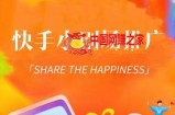 外面收费1980短剧变现项目，快手小剧场短剧挂载变现，个人工作室可放大（比小说推文更容易变现）