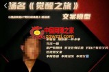 王扬名·《觉醒之旅》文案模型，​带着你用你的一件小事，对自己有意义的短视频文案