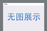 华海技术论坛易语言培训教材