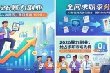 2026暴力副业：靠AI帮人改简历，单日收益1000+，全网求职季分钱