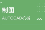 AutoCAD2018中文版机械设计从入门到精通