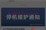 共享一个只需操作5分钟，就能白捡几千块钱的项目