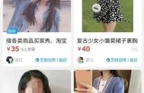 小侄女的拍买家秀赚钱小副业 接接广告拍拍照片财务自由