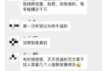 某公众号付费文章：群流量抖音玩法，一年能搞200w