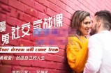 魔鬼社交实战课全套课程，学会吸引女人，追求女孩的方法和技巧价值11800元