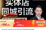 君朋-本地生活同城获客，实体店同城账号玩法，同城引流