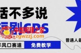 2024下半年微短剧风口来袭，周星驰小杨哥入场，免费教学，适用小白【揭秘】