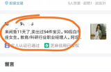 闲鱼无货源店群项目实操详解，价值1000元