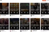 抖音好物种草视频教程，搬运发图片也能月入20000+
