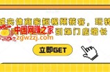 同城实体商家短视频获客直播课，玩转实体商家私域，引爆门店增长