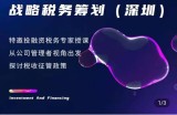 企业投融资业务税务筹划