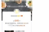女人的钱最好赚，瘦身减肥项目详细玩法