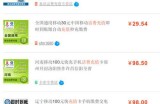 你绝对想不到：话费充值背后竟然隐藏着巨大的商业机密