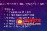 2023小淘AI公众号流量主项目，傻瓜式产出可操作一辈子