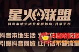蚂蚱·引爆同城特训，从0-1引爆你的同城流量，2023年抢占本地生活万亿赛道