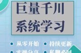 巨量千川图文账号起号、账户维护、技巧实操经验总结与分享