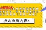 精仿今日头条新闻网站搭建教程亲测可用，带自动采集接口更新文章源码【源码+教程】