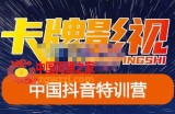 卡牌·抖音+快手（更新11月份），是从0到1的一个影视解说课基础教程-价值998元