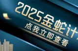 金蛇计划 情感掘金 利用软件一键制作情感视频，同时发布四大体平台