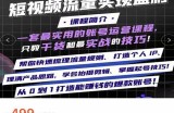 钢琴老师如何通过抖音实现盈利，一套最实用的账号运营课程，只教干货和最实战的技巧