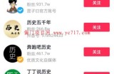 怎样做流量？兴趣点背后的闷声盈利项目