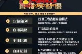 三农策划师直播实战课，​打造三农类目精准直播间​主播培训、话术逻辑、直播运营