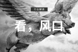 互联网思维卖馒头，如何从0做到上市，看后受益终身