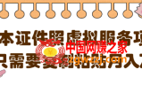 0成本虚拟服务项目，只需要复制粘贴1单5元，月销量10000+【视频教程】