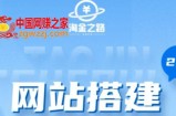 淘金之路网站搭建课程，从零开始搭建知识付费系统自动成交站