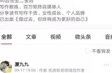 流水线打造低门槛的知识博主年赚百万，看完后你也可以