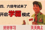 2020英语四六级考试资料