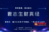 君志生财真经第4关：偏门小众电子书售卖，一单2元月入过万