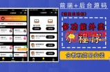 带外卖CPS多功能工具箱微信小程序源码，支持多种流量主 实现躺赚(详细教程)