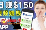 看YouTube视频赚钱2022每天赚$150｜手机也能轻松操作的youtube赚钱