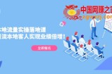 同城本地流量实操落地课：精准引流本地客人实现业绩倍增！