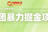 美团店铺掘金一天200～300小白也能轻松过万零门槛没有任何限制【仅揭秘】