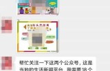 同城公号群发引流的背后，居然是日赚过万的项目！